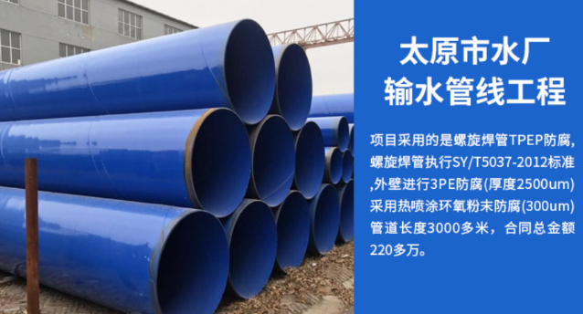 孝感太原市输水管厂工程