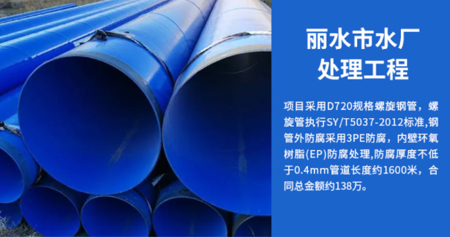 孝感丽水水处理管道工程